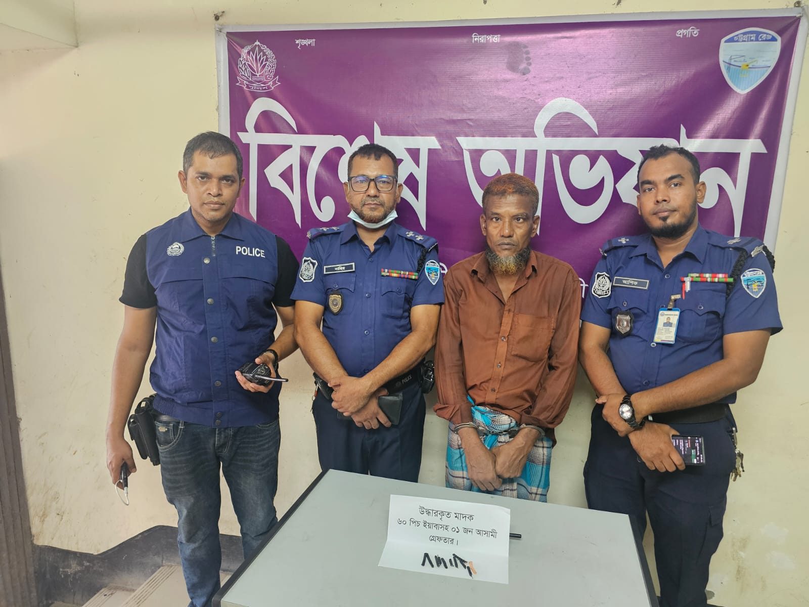 সোনাইমুড়ীতে ৬০ পিচ ইয়াবাসহ মাদক ব্যবসায়ী গ্রেপ্তার
