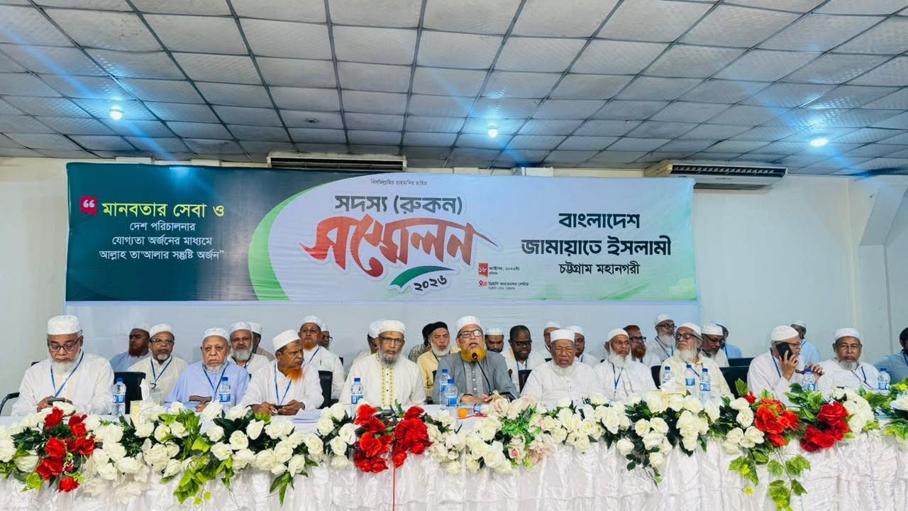 চট্টগ্রাম মহানগরী জামায়াতের রুকন সম্মেলন অনুষ্ঠিত