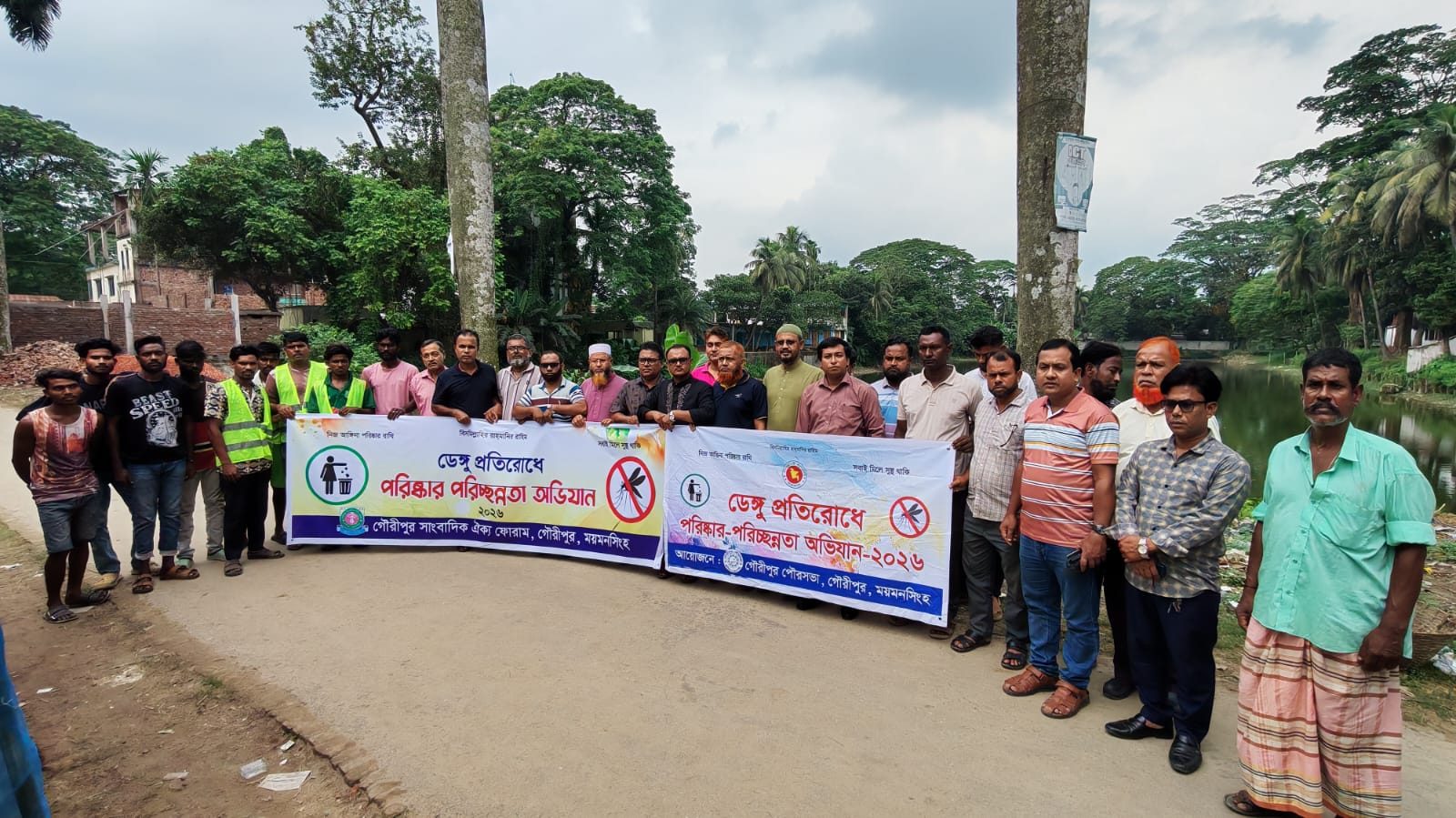 গৌরীপুরে ডেঙ্গু প্রতিরোধে পরিষ্কার-পরিচ্ছন্নতা অভিযান