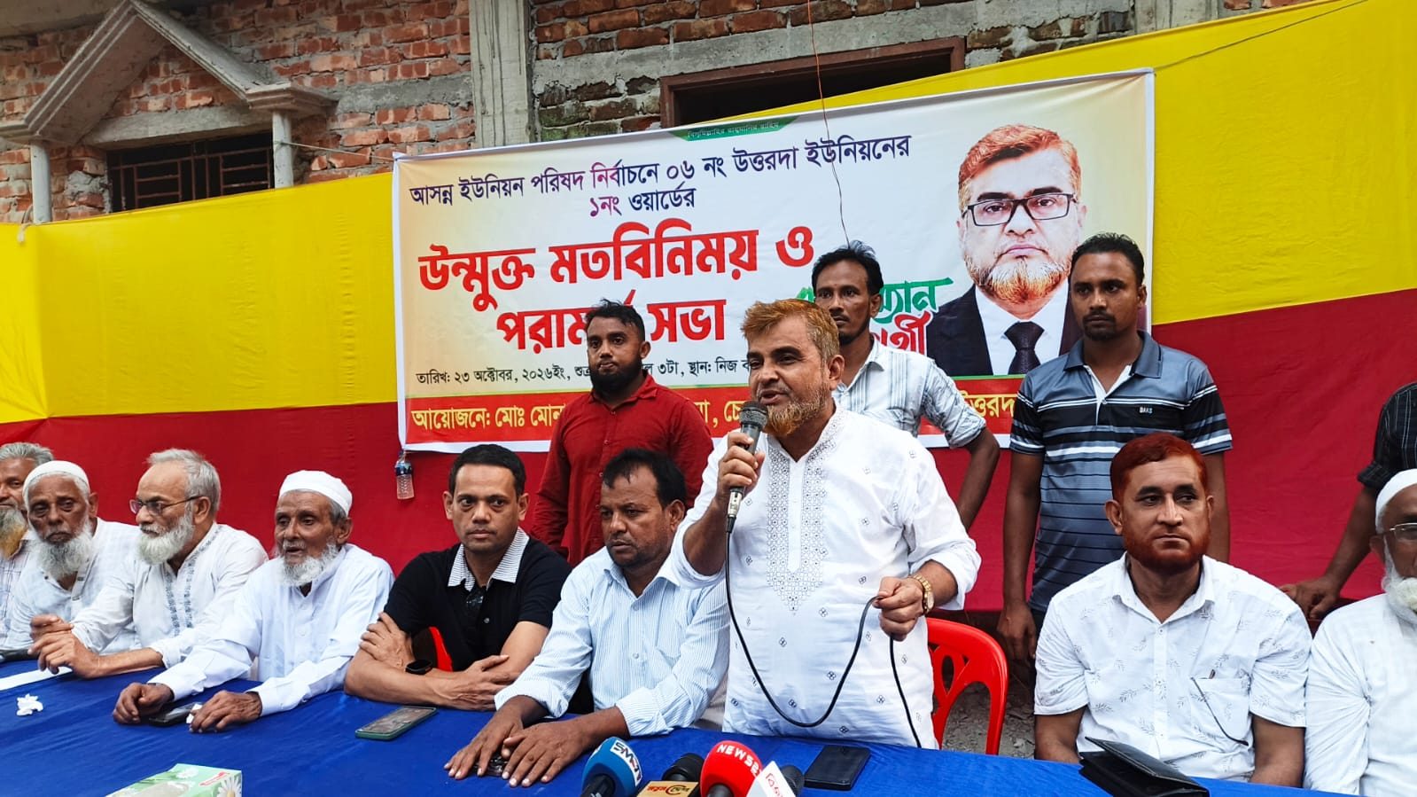 লাকসাম উত্তরদা ইউনিয়নে চেয়ারম্যান প্রার্থীর উঠান বৈঠক