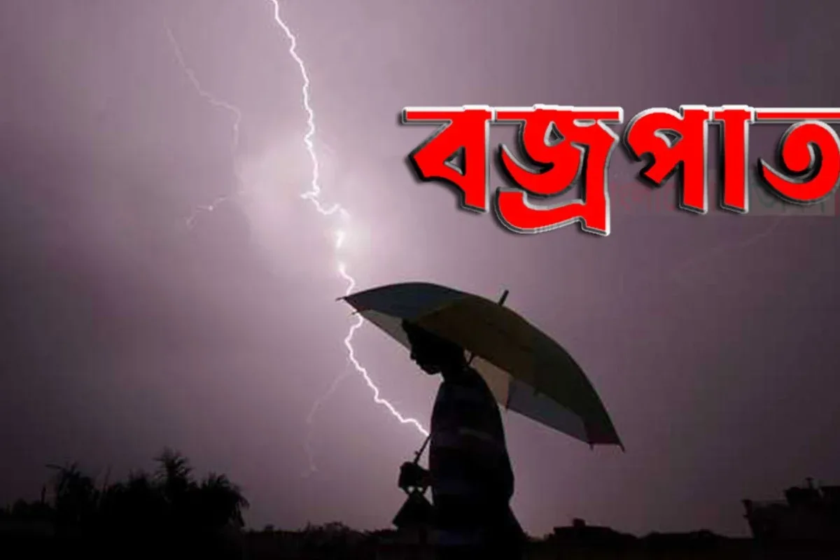 বান্দরবানের লামায় বজ্রপাতে মাদ্রাসাছাত্র ও স্কুলের দপ্তরির মৃত্যু !