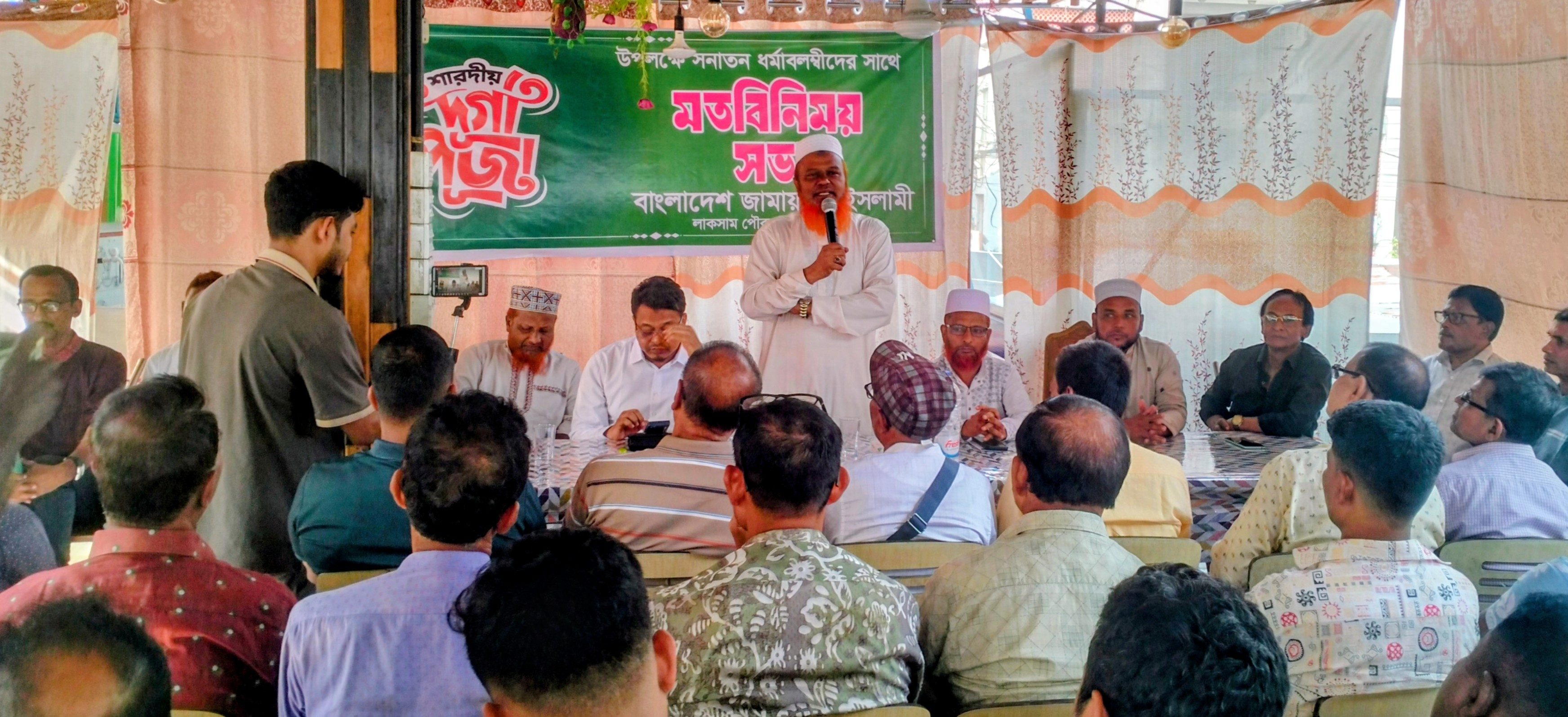 দূর্গাপূজা উপলক্ষে লাকসামে সনাতন ধর্মাবলম্বীদের সাথে মতবিনিময় সভা