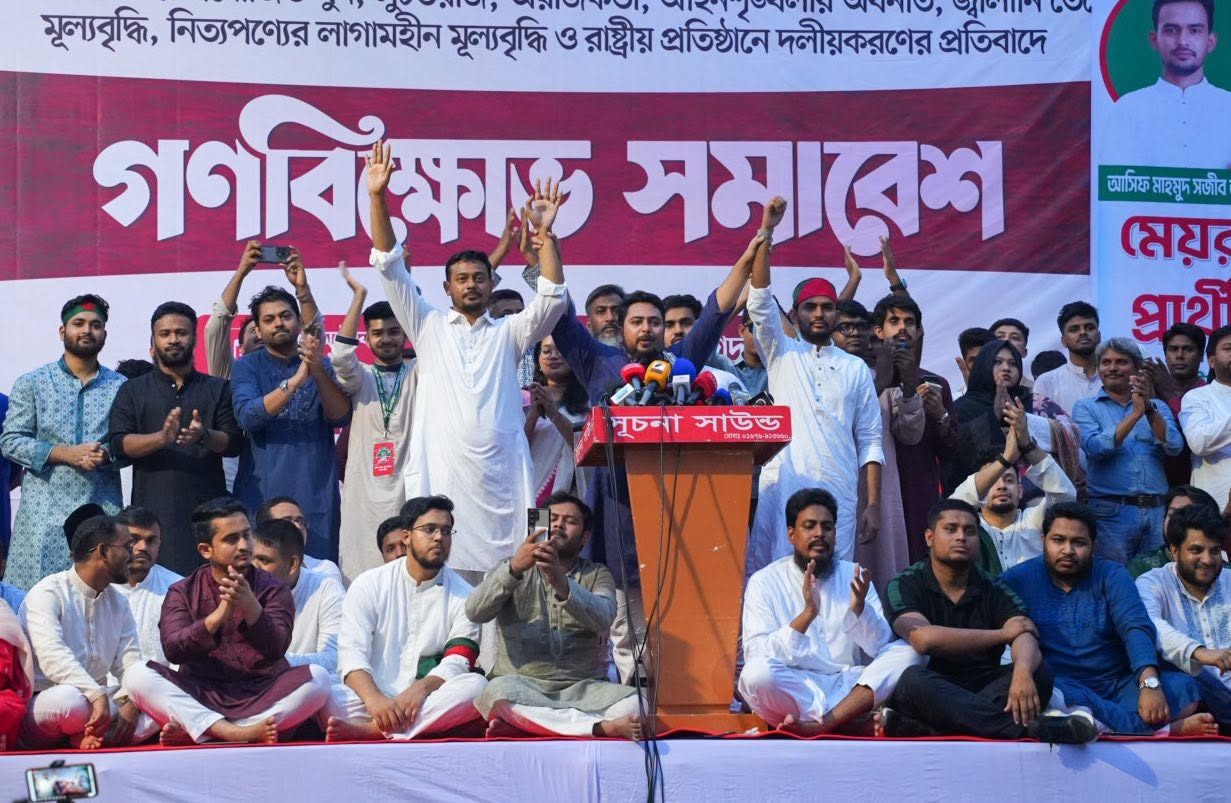 স্বরাষ্ট্র ও জ্বালানিমন্ত্রীর পদত্যাগ ৪ দফা দাবিতে এনসিপির বিক্ষোভ